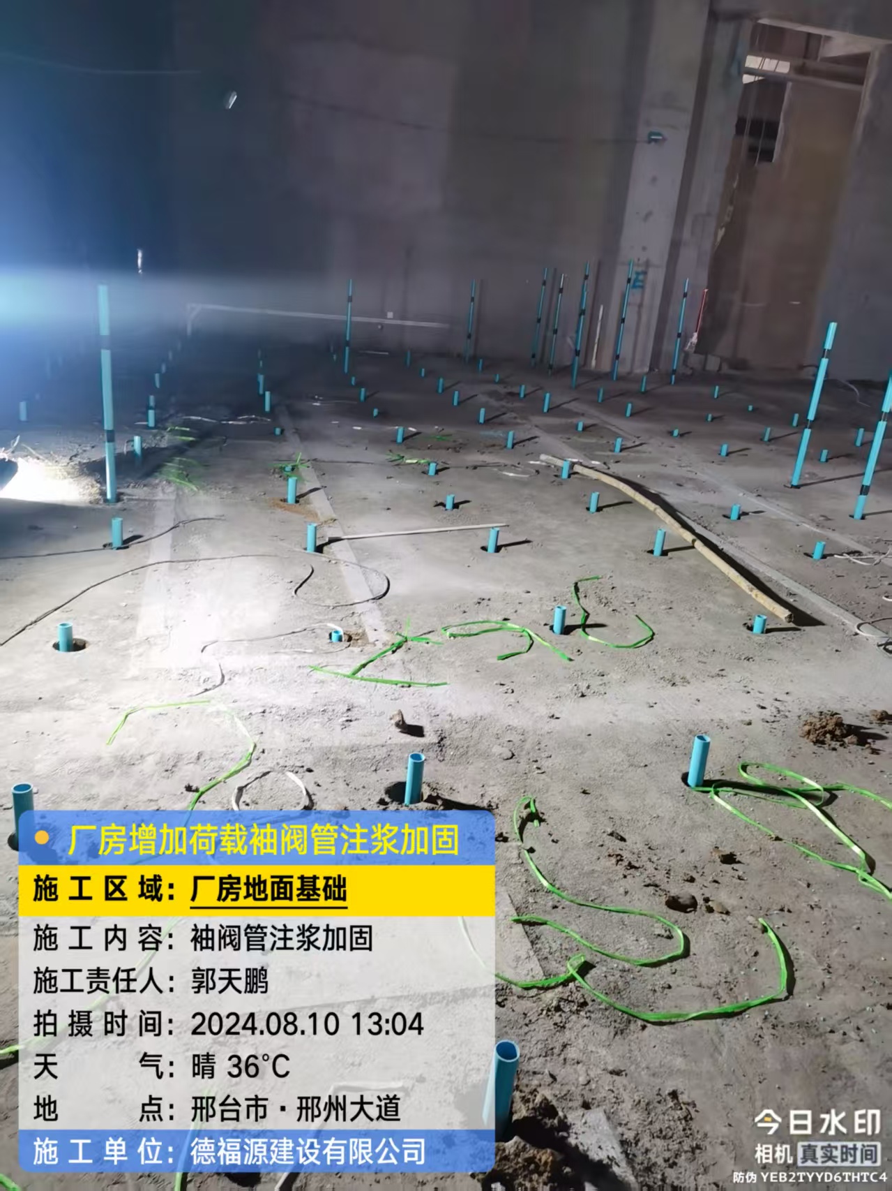 上安乡袖阀管注浆施工