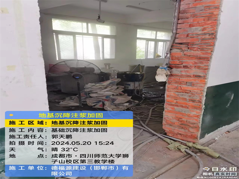 上安乡高压旋喷注浆在地基下沉注浆加固中的应用