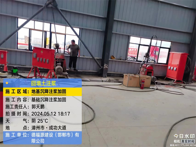 上安乡地基下沉注浆加固后的房屋稳固性评价